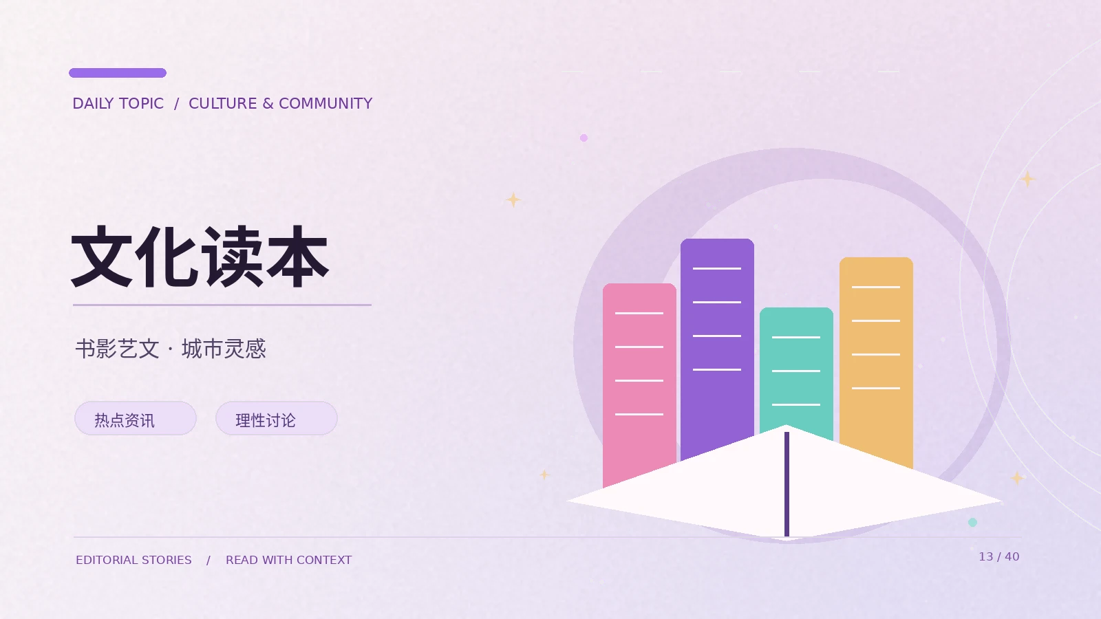 影视与展览的公共文化价值