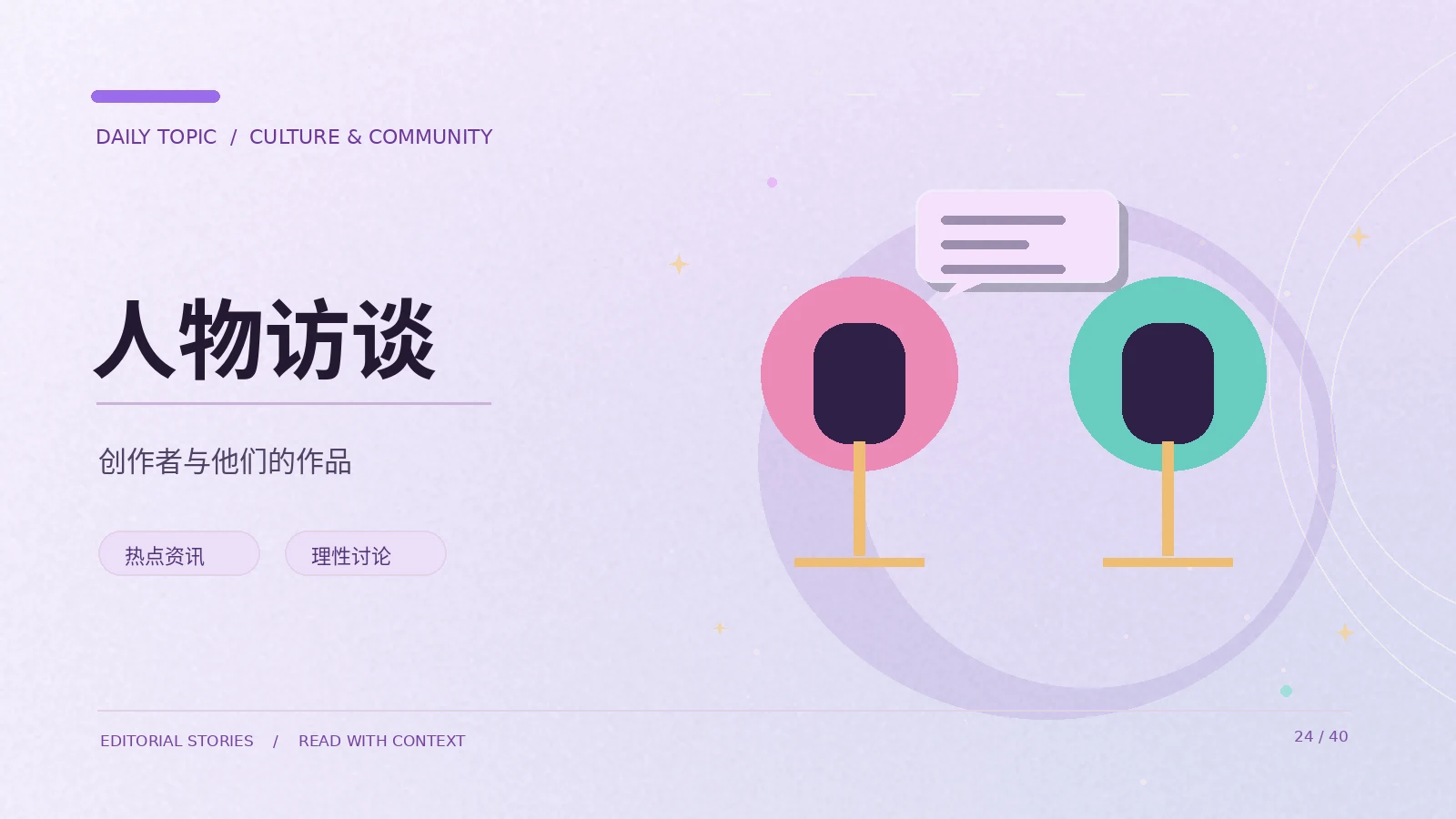从舞台表达到创作者训练