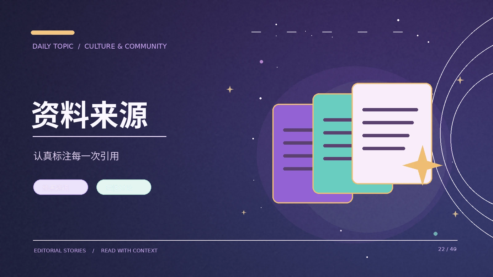 信息来源如何分层