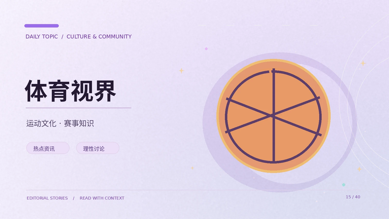 看懂比赛信息的基本结构