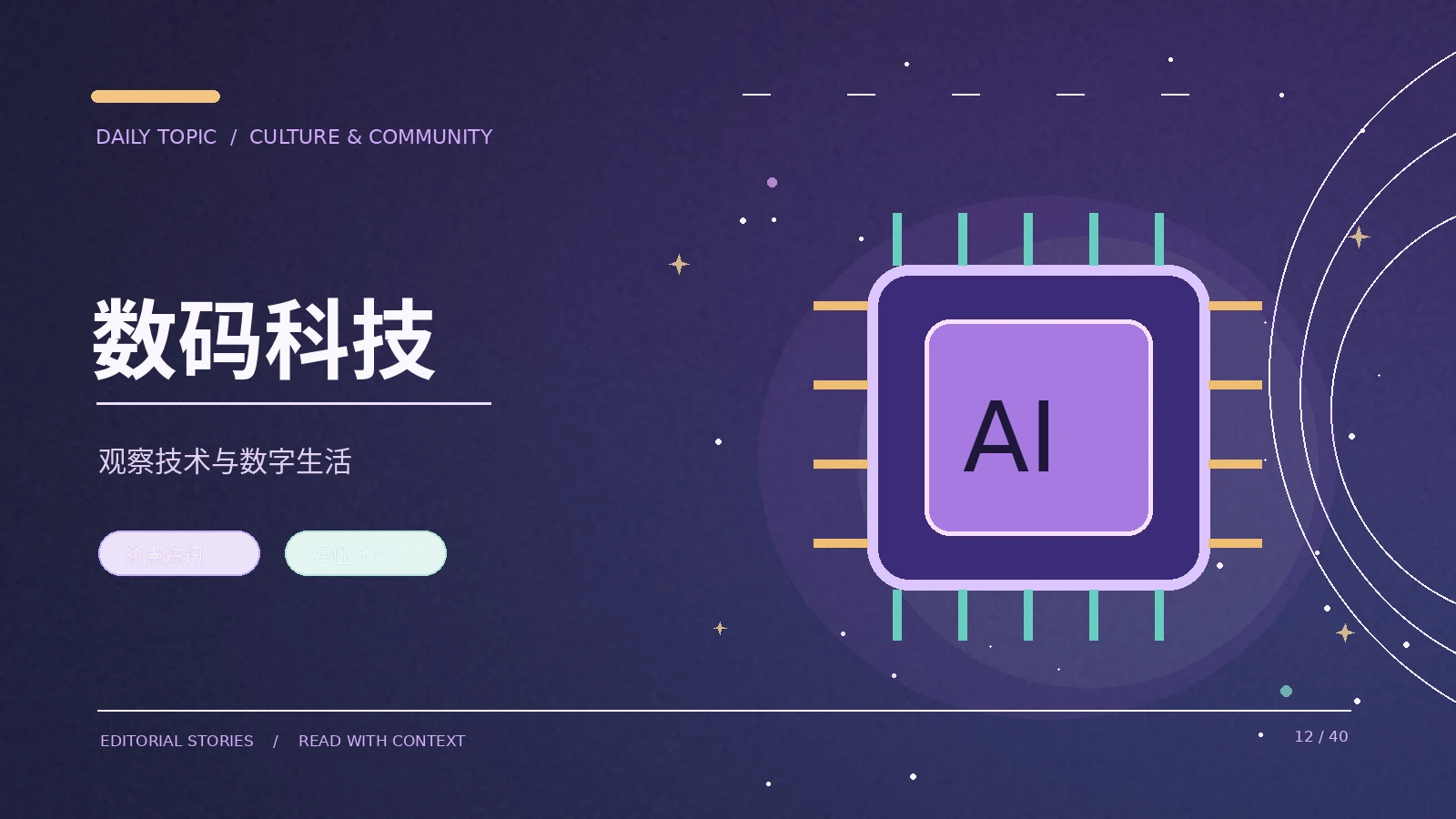 认识社交平台的推荐机制